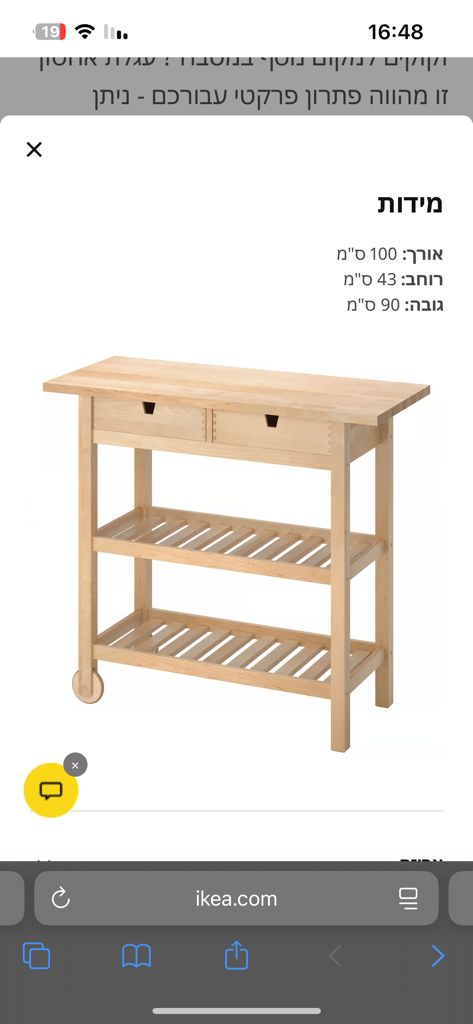 עגלת מטבח
