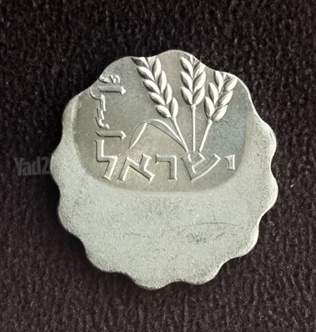 אגורה עם טעות