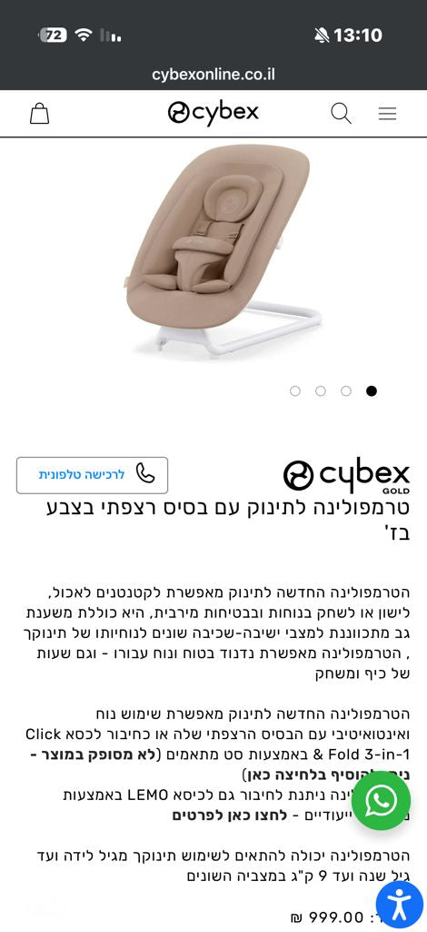 טרמפולינה Cybex Gold