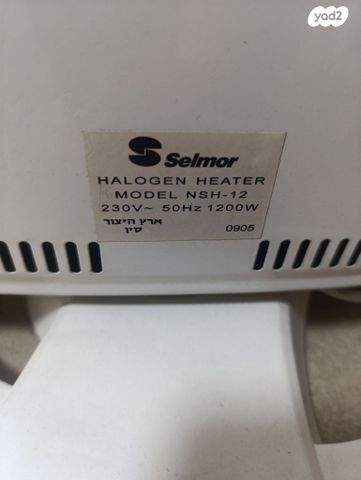 תנור חימום selmor