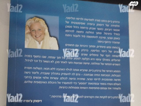 המסע