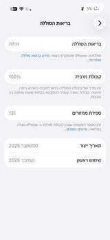 אייפון 17 חדש