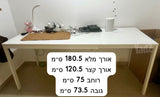 שולחן איקאה Vihals