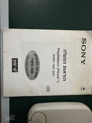 פלייסטשן Ps1 סוני