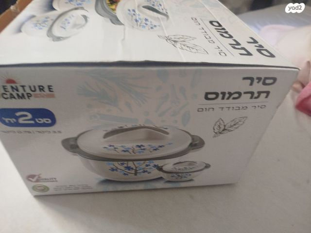 סיר טרמוס