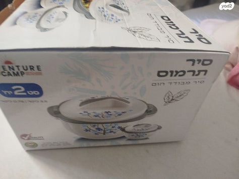 סיר טרמוס