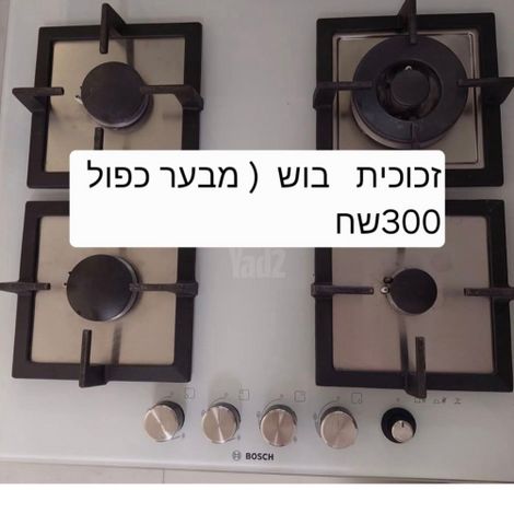 מוצריי חשמל