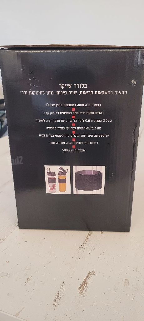 בלנדר שייקר