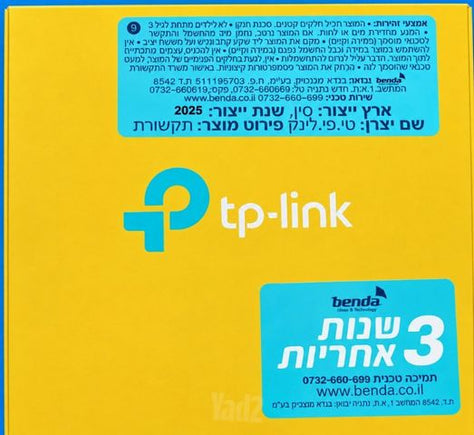 סוויץ TP-Link 5 Port Gigabit