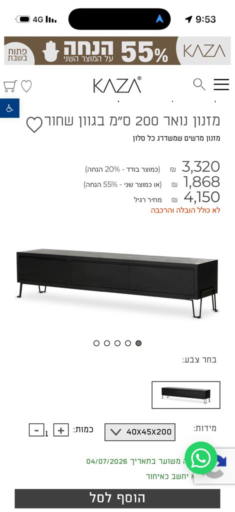 מזנון של kaza