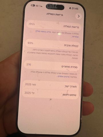 אייפון 16 פרו 256