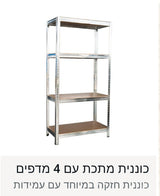 3 סטים מדפים חדש באריזה