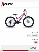 אופניים