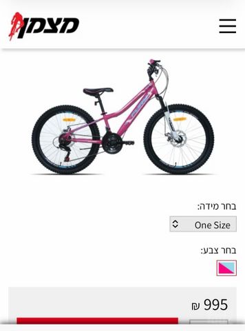אופניים