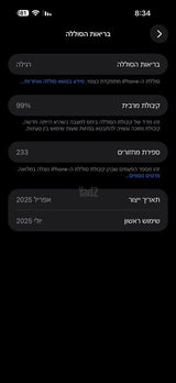iPhone 16 pro max 256