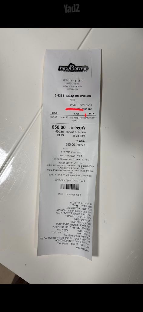 סל קל