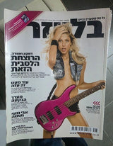 מגזין בלייזר