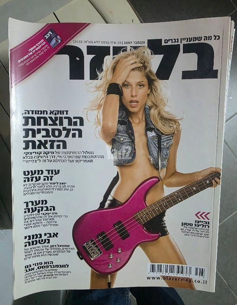 מגזין בלייזר
