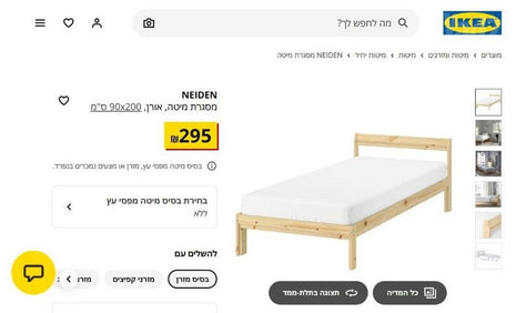 מיטה