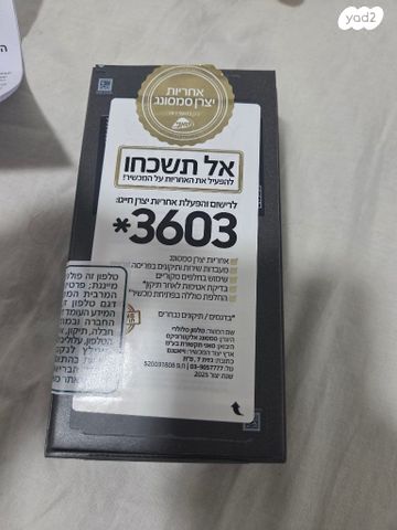 סמסונג S25