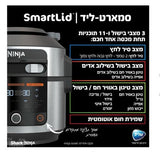 Ninja Foodi SmartLid OL553