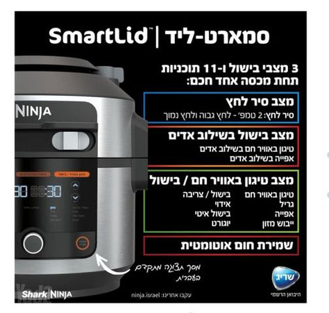 Ninja Foodi SmartLid OL553