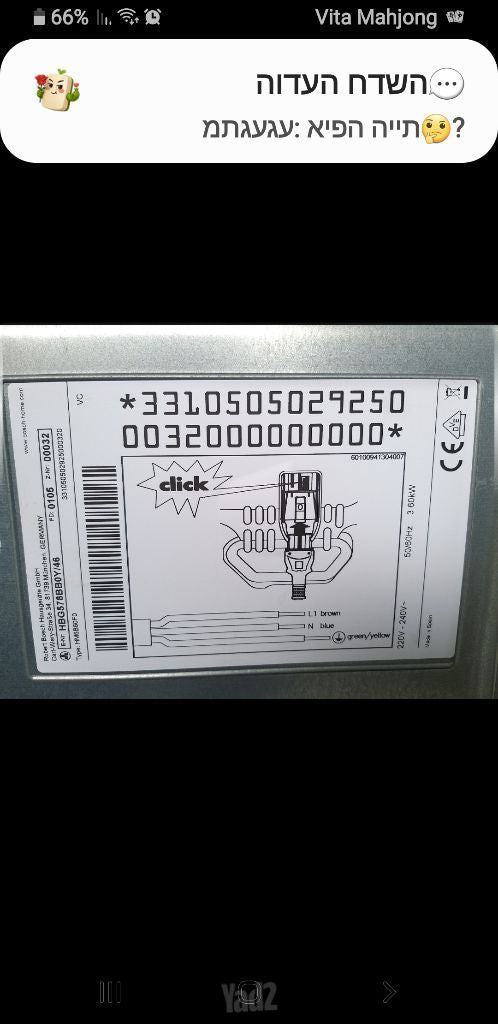 תנור בוש