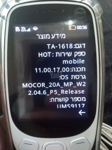 נוקיה 3210