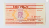 בלארוס 5 רובל