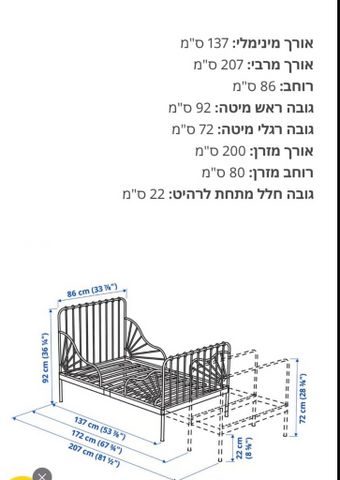 מיטת מעבר