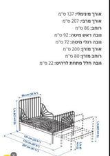 מיטת מעבר