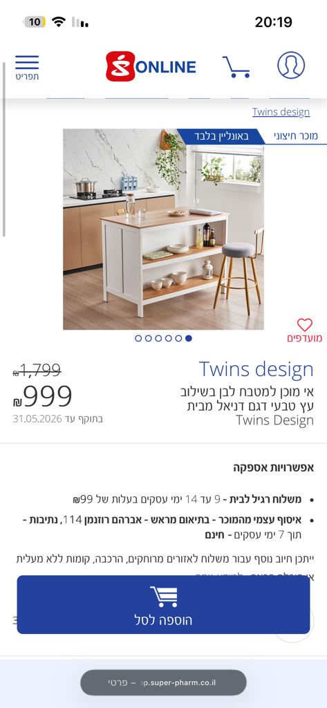 אי צף עם כסאות
