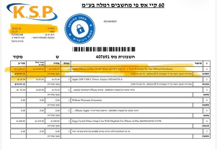 אייפון 16 פלוס 256G