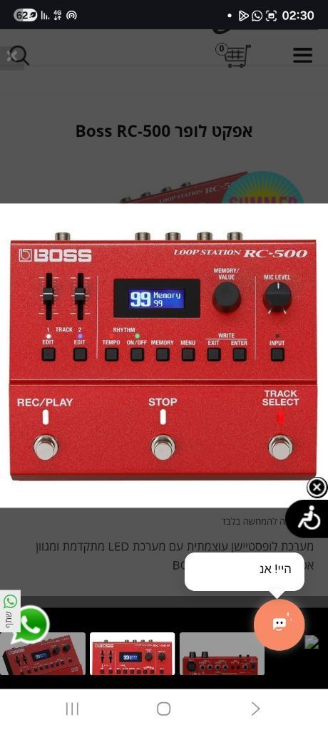 Guitar loop station