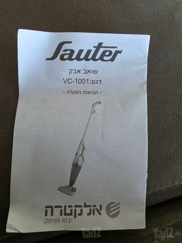שואב