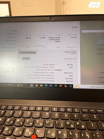 Lenovo ThinkPad T480 i7/16GB