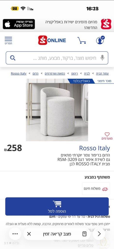 כיסא