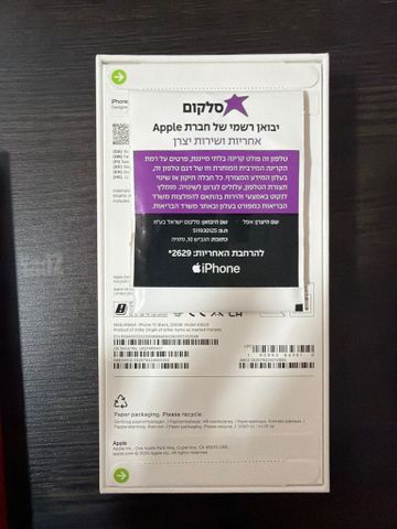 יבואן רשמי iPhone 17 256GB
