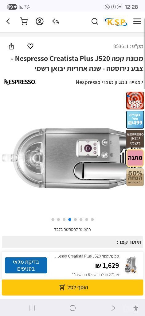 מכונת קפה