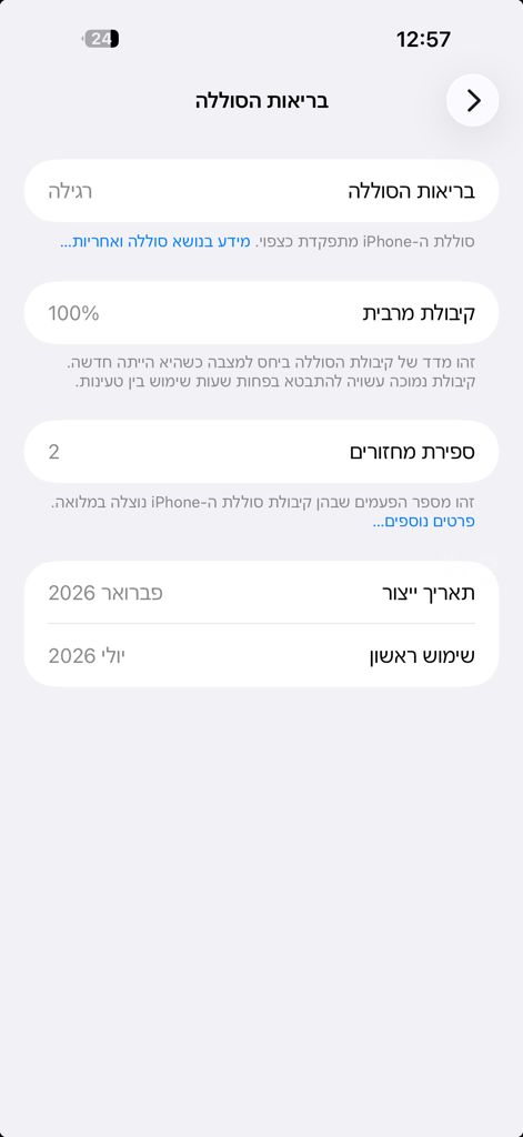 iPhone 17 pro max, 256gb