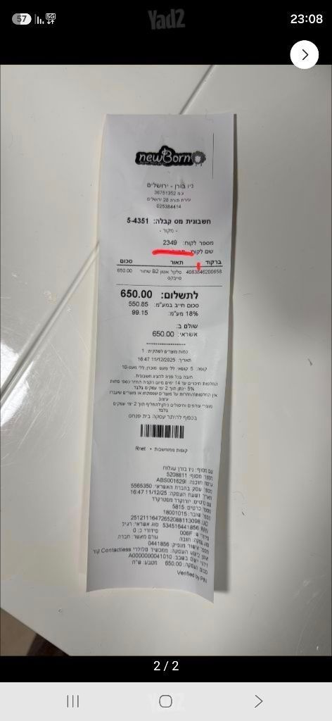 סל קל