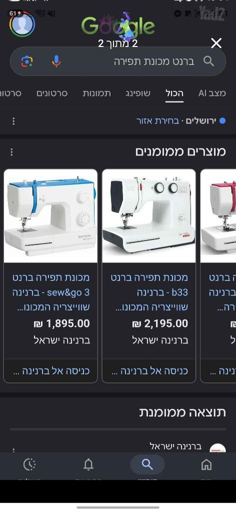 ברנט B33 Bernette