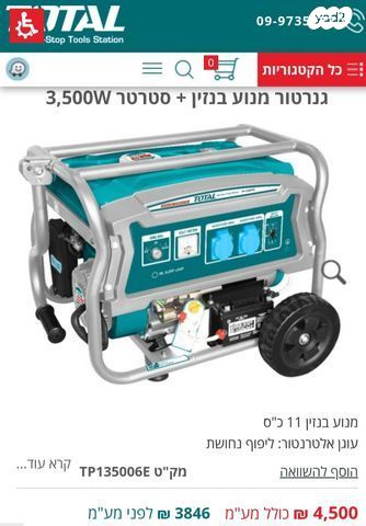 גנרטור