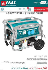גנרטור