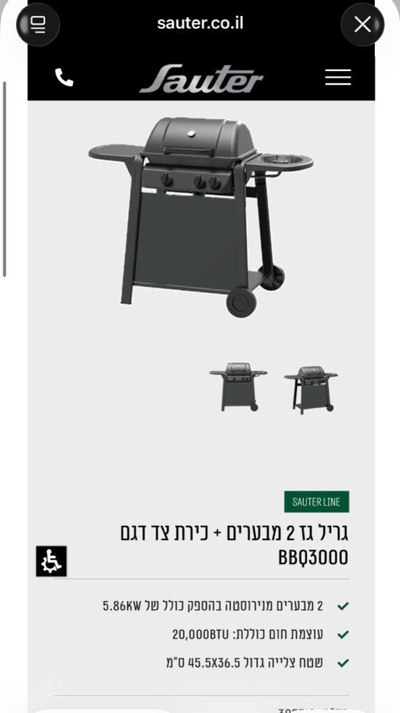 גריל גז