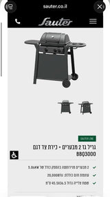 גריל גז