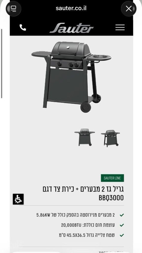 גריל גז
