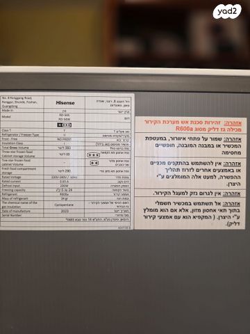 מקרר Hisense