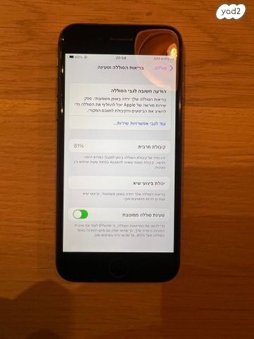 iPhone 8 - כמו חדש!