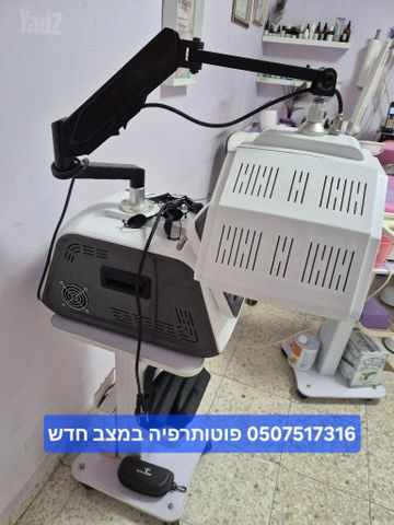פוטותרפיה
